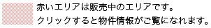 温泉付き売り別荘　地図